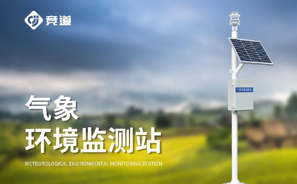 JD-CQX6六要素一體式氣象站容易維護(hù)的氣象設(shè)備