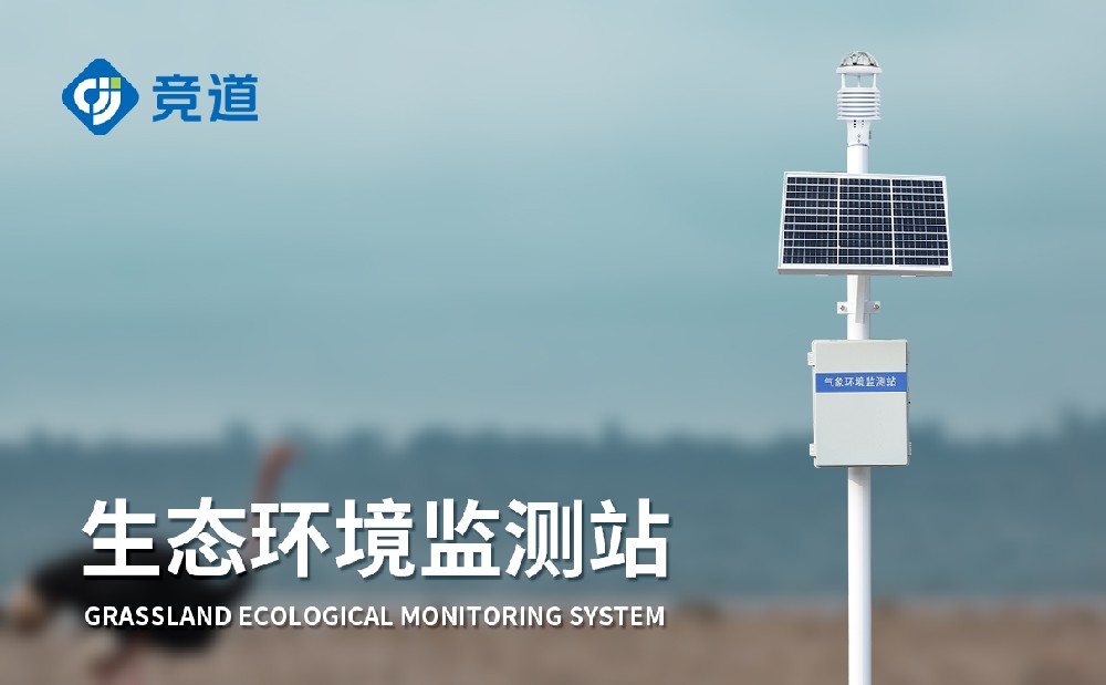 什么是區(qū)域自動氣象站，作用有哪些