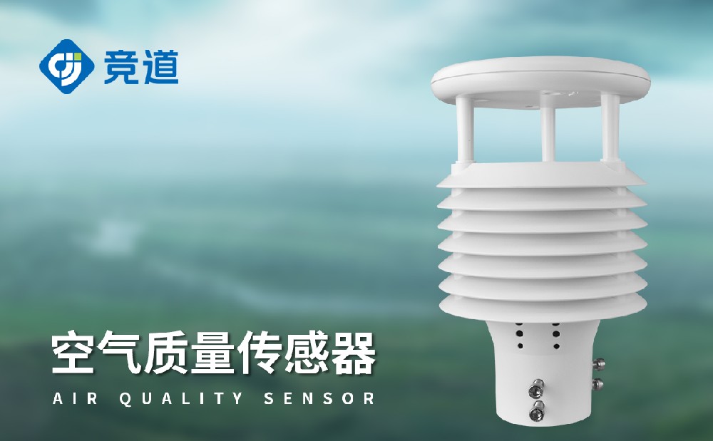 JD-WQX8八要素氣象傳感器能夠監(jiān)測哪些氣象參數(shù)